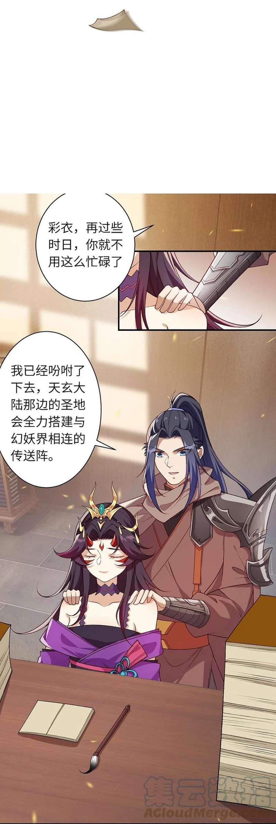 逆天邪神543话 神话时代