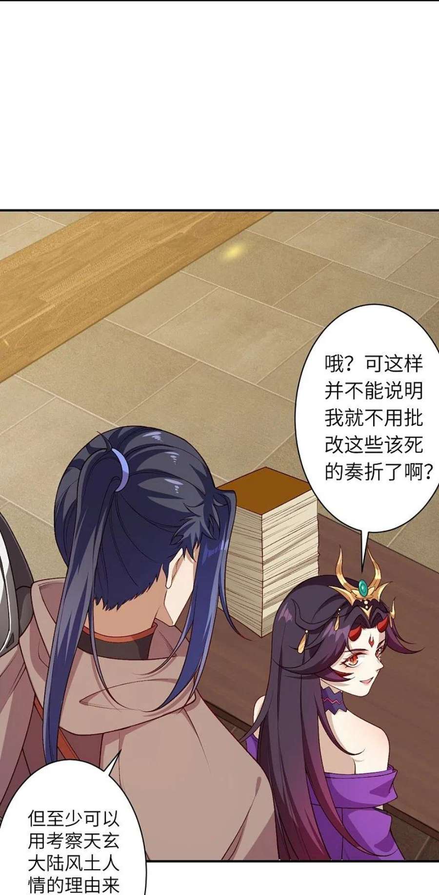 逆天邪神543话 神话时代