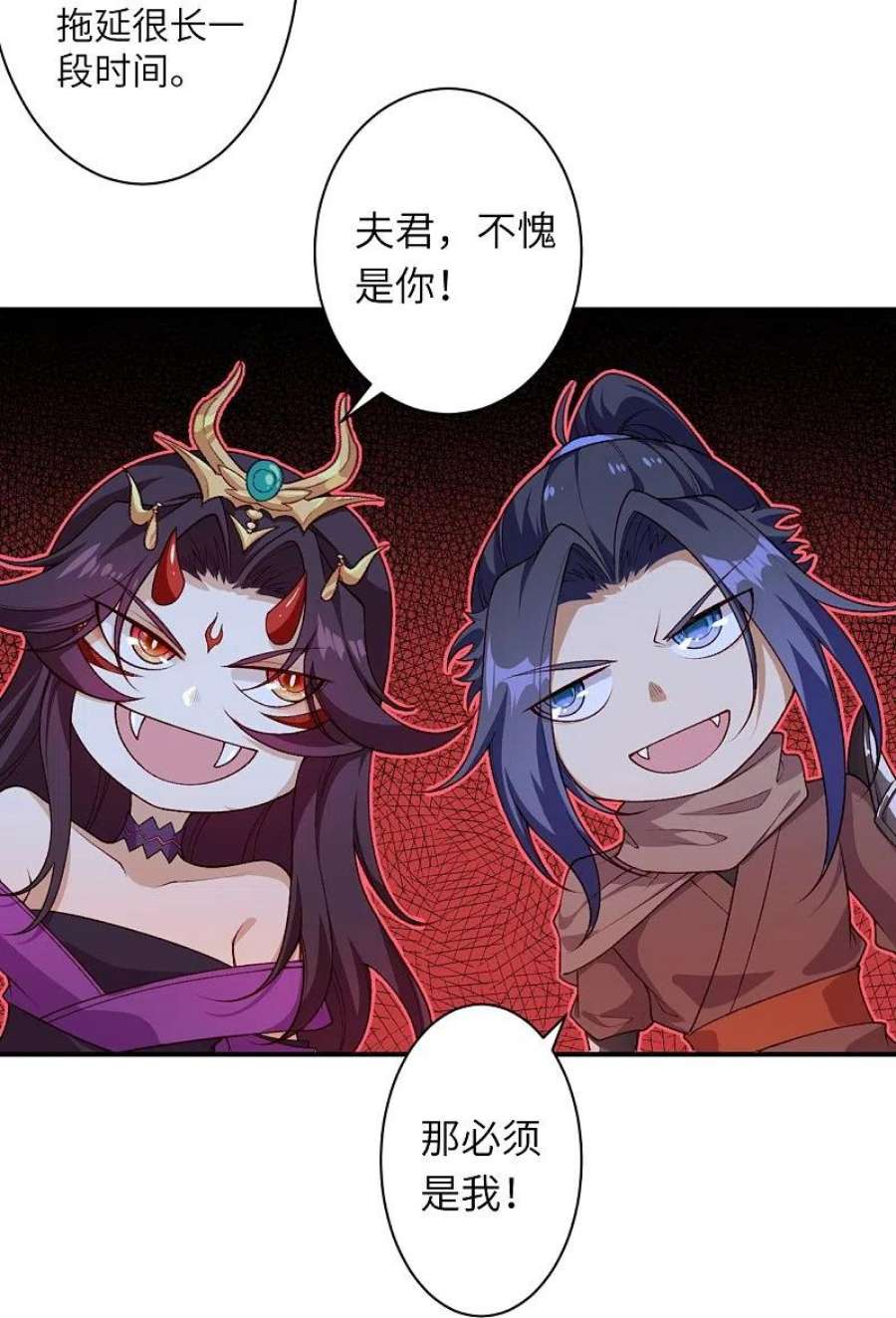 逆天邪神543话 神话时代