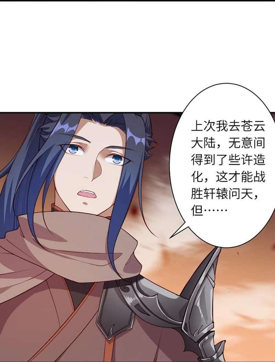 逆天邪神543话 神话时代