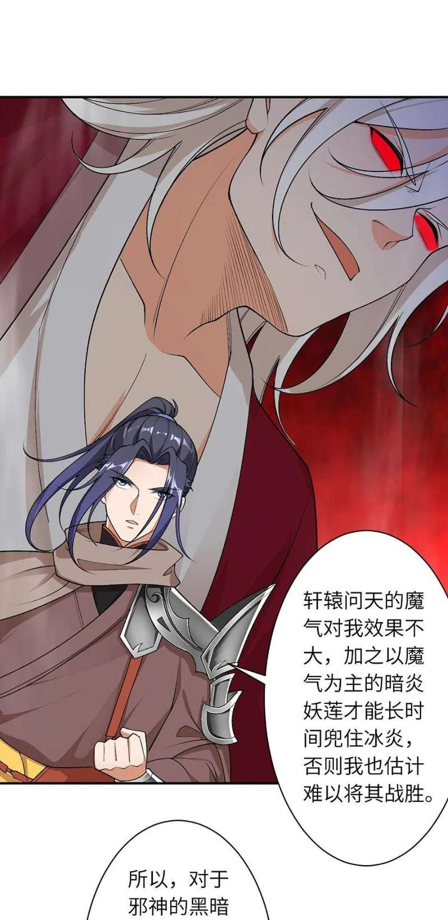 逆天邪神543话 神话时代