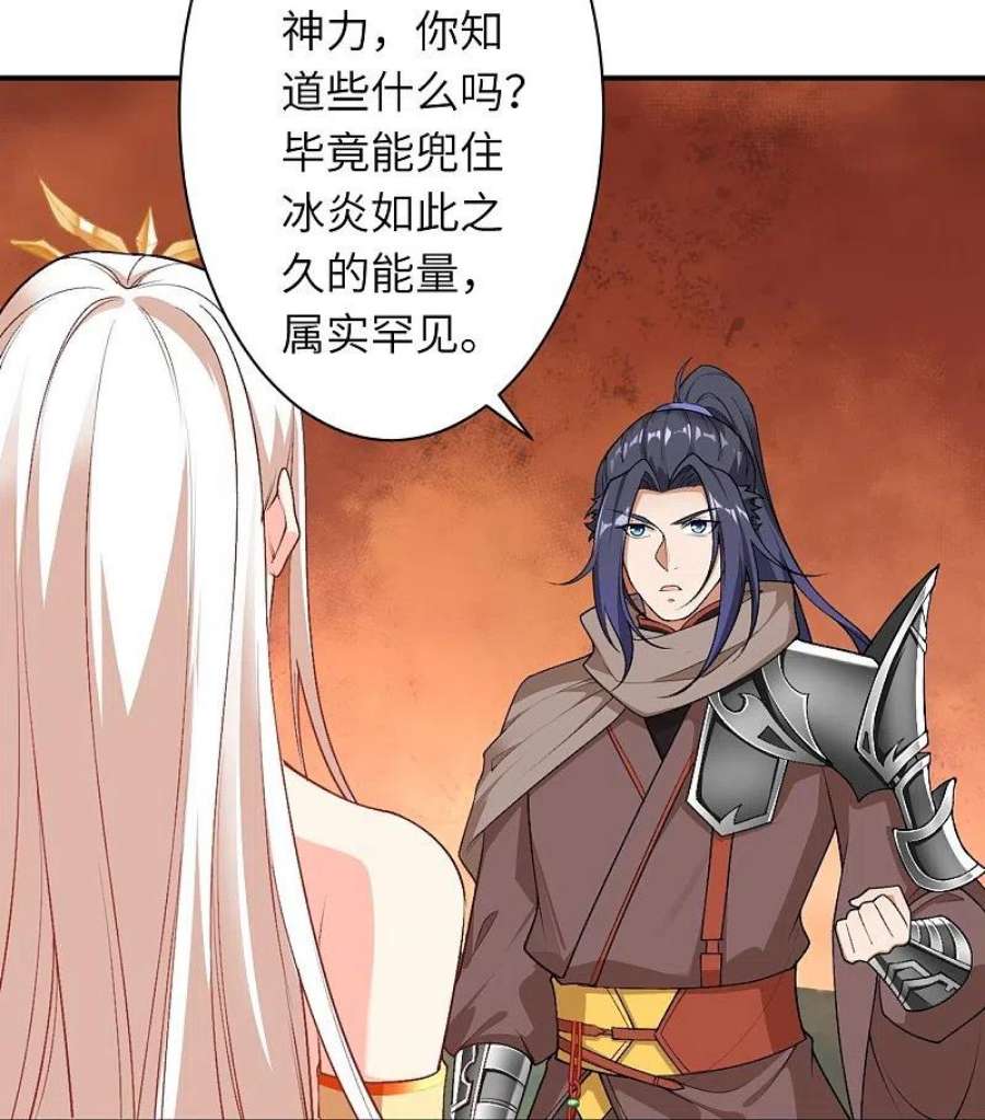 逆天邪神543话 神话时代