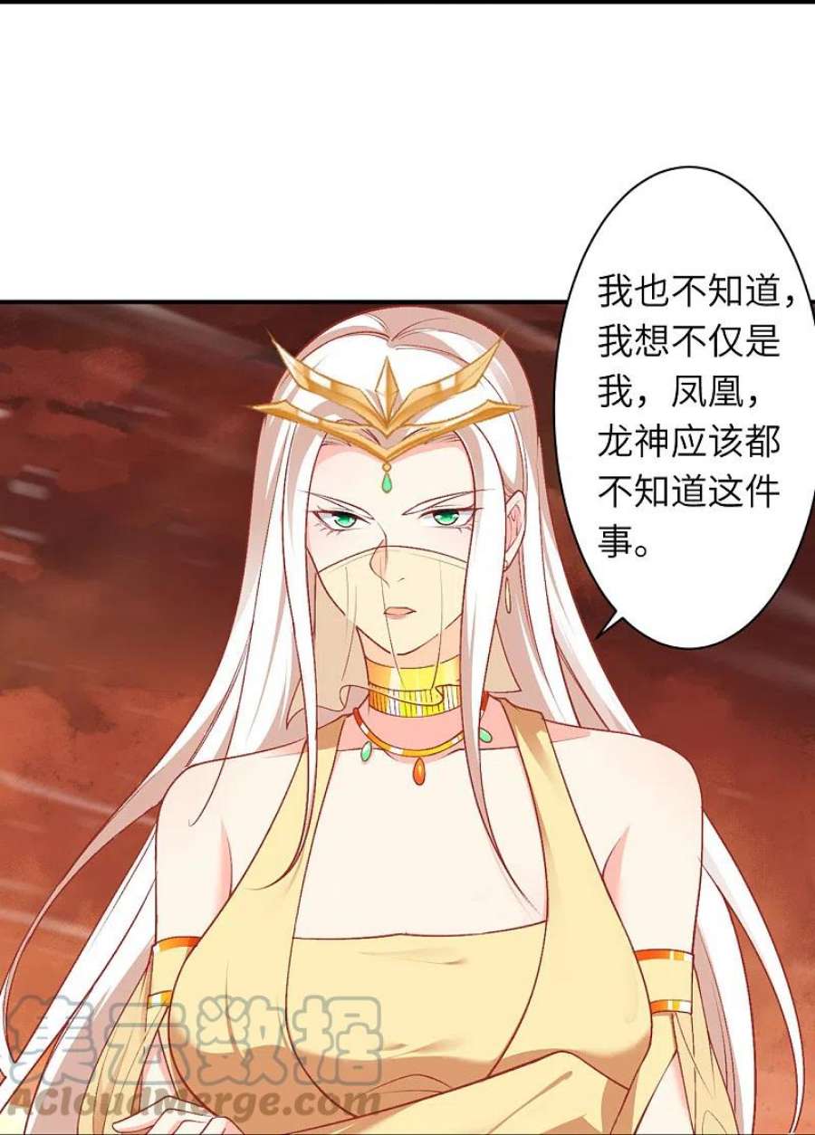 逆天邪神543话 神话时代
