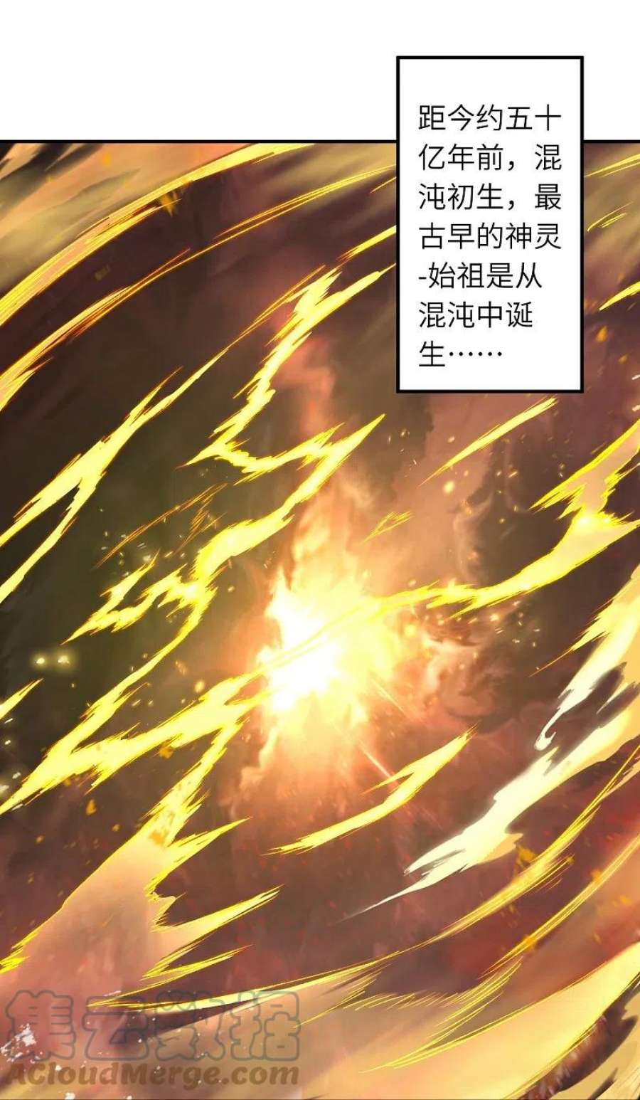 逆天邪神543话 神话时代