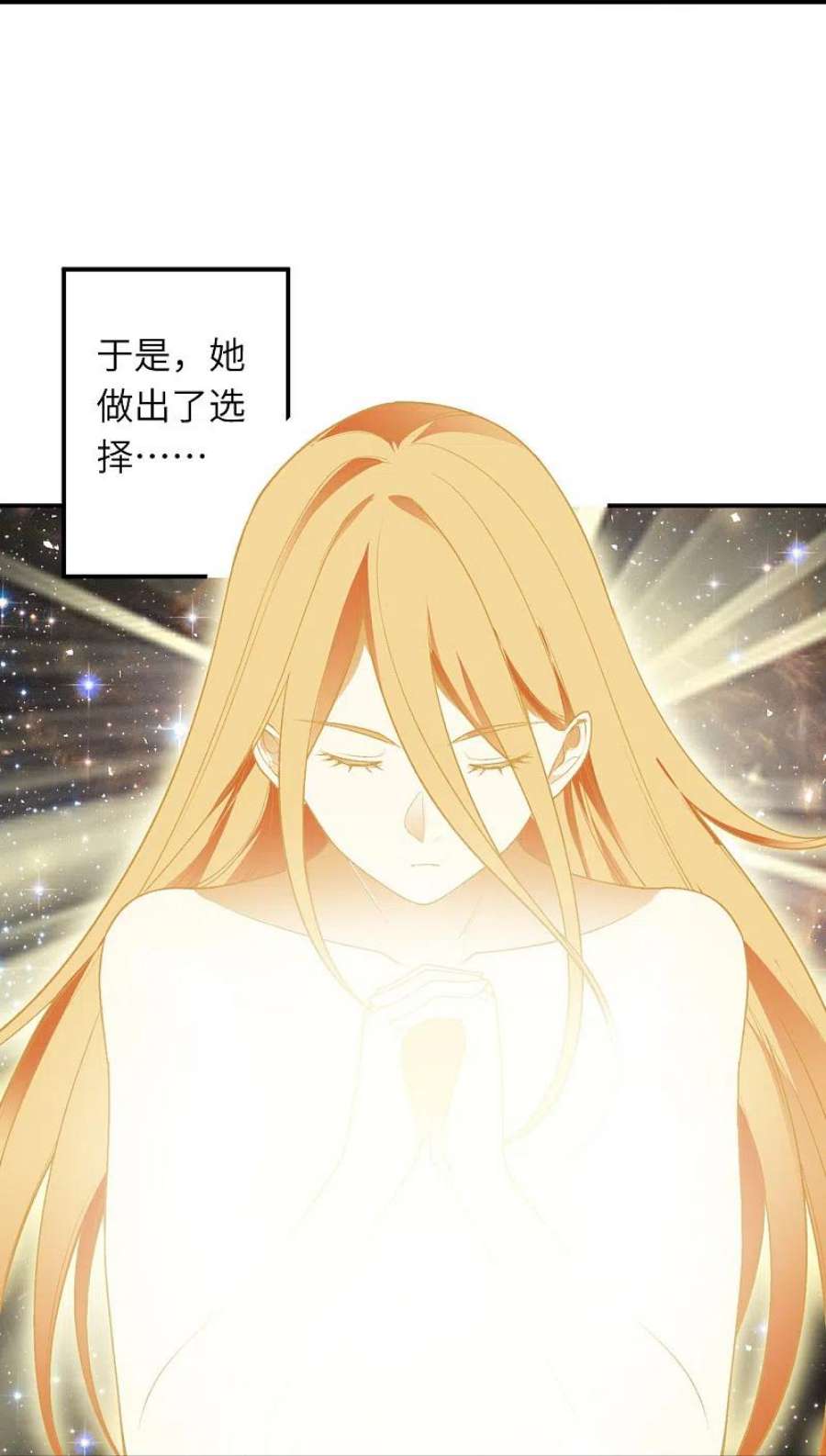 逆天邪神543话 神话时代