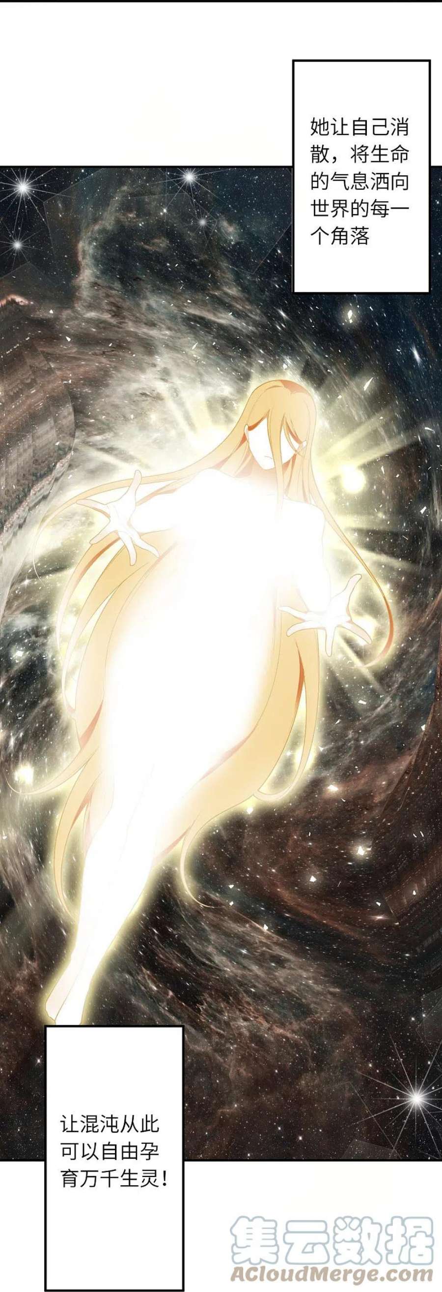 逆天邪神543话 神话时代