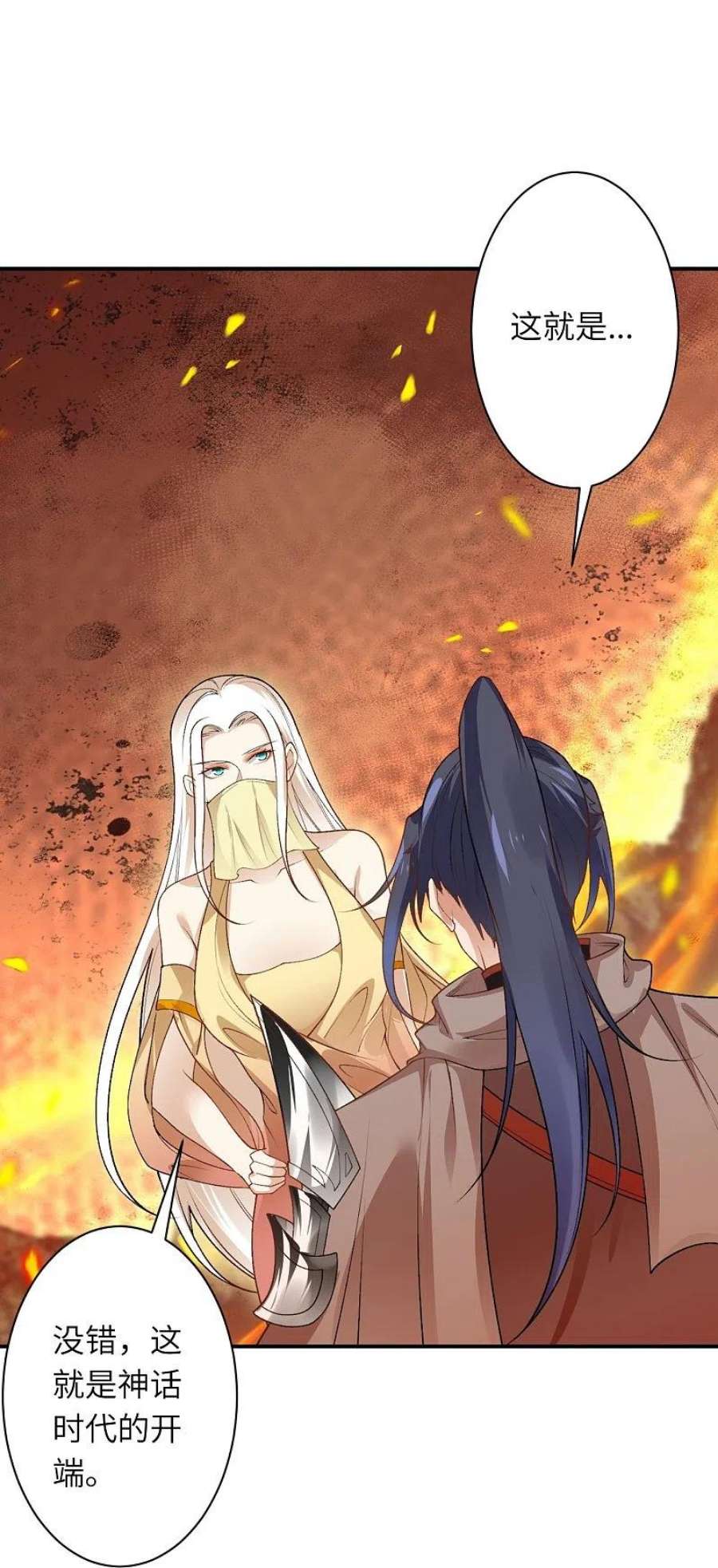 逆天邪神543话 神话时代