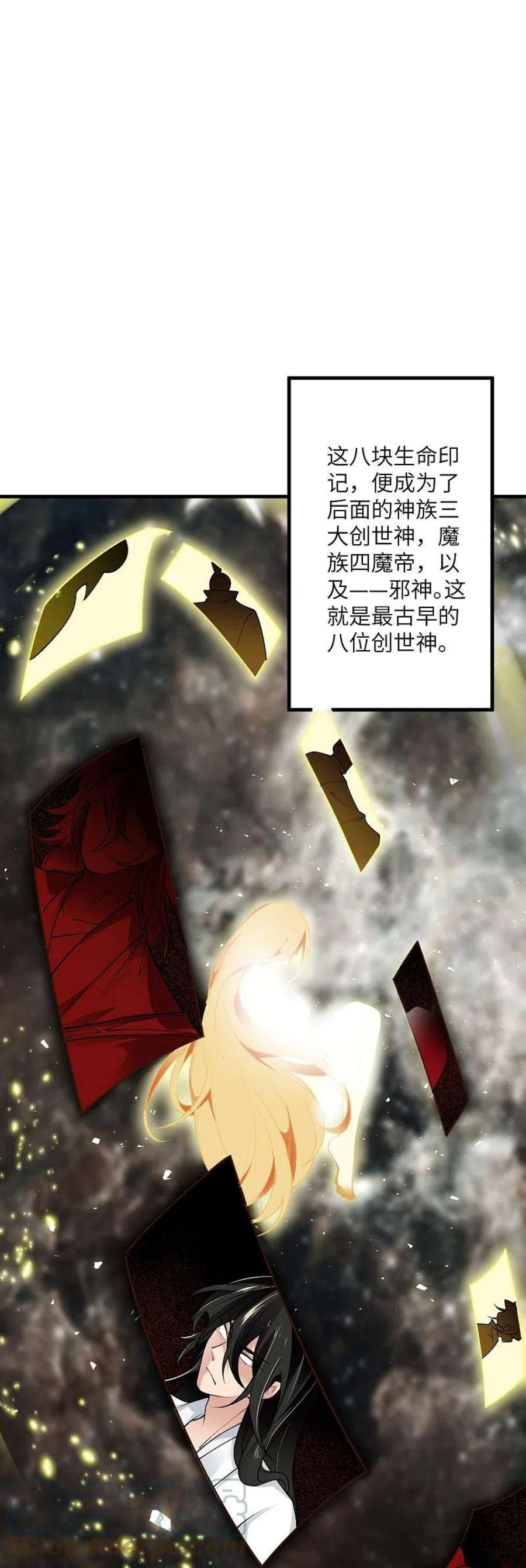 逆天邪神543话 神话时代
