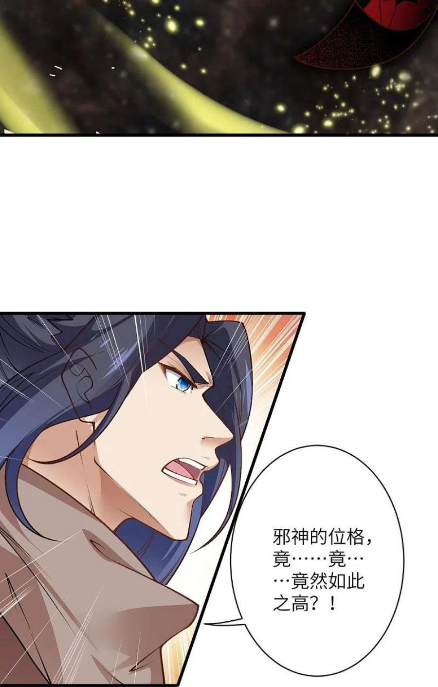 逆天邪神543话 神话时代