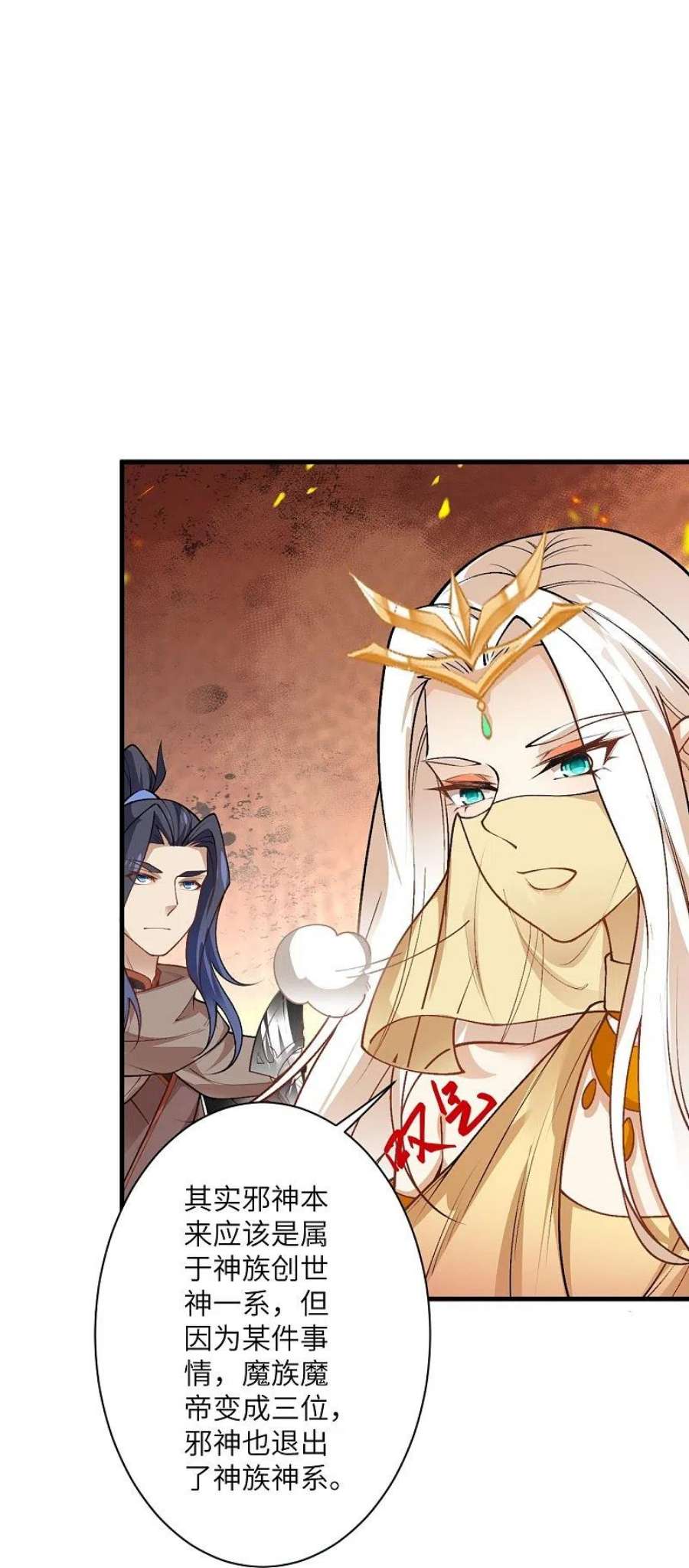 逆天邪神543话 神话时代