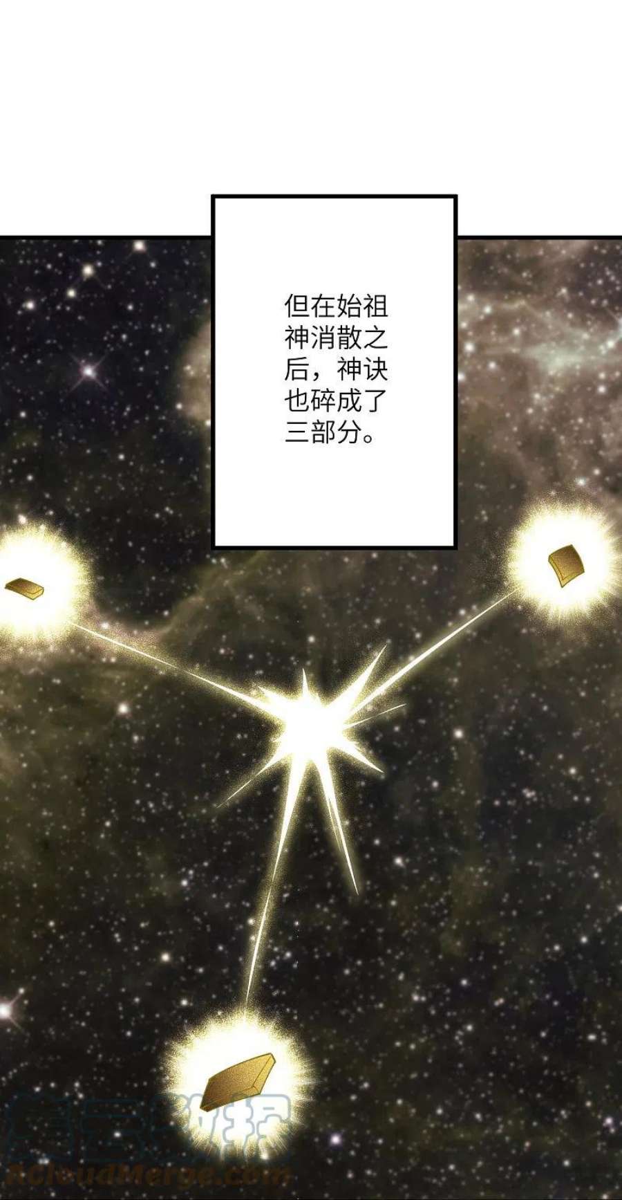 逆天邪神543话 神话时代