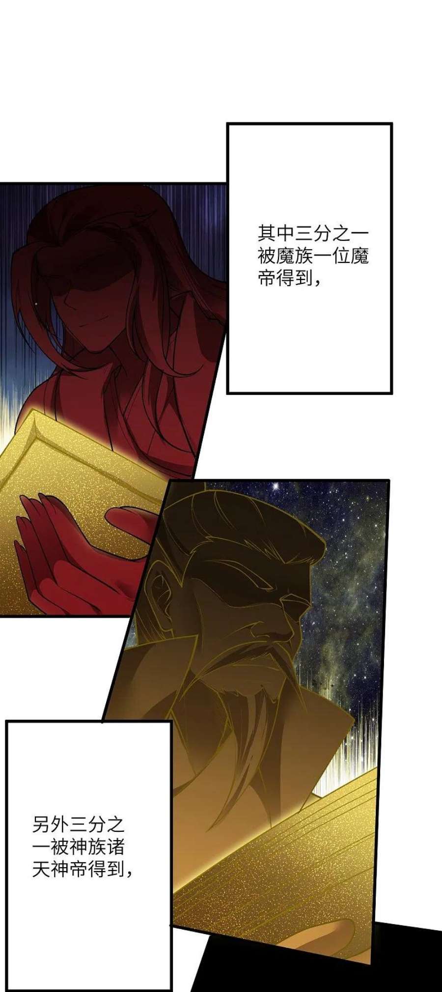 逆天邪神543话 神话时代