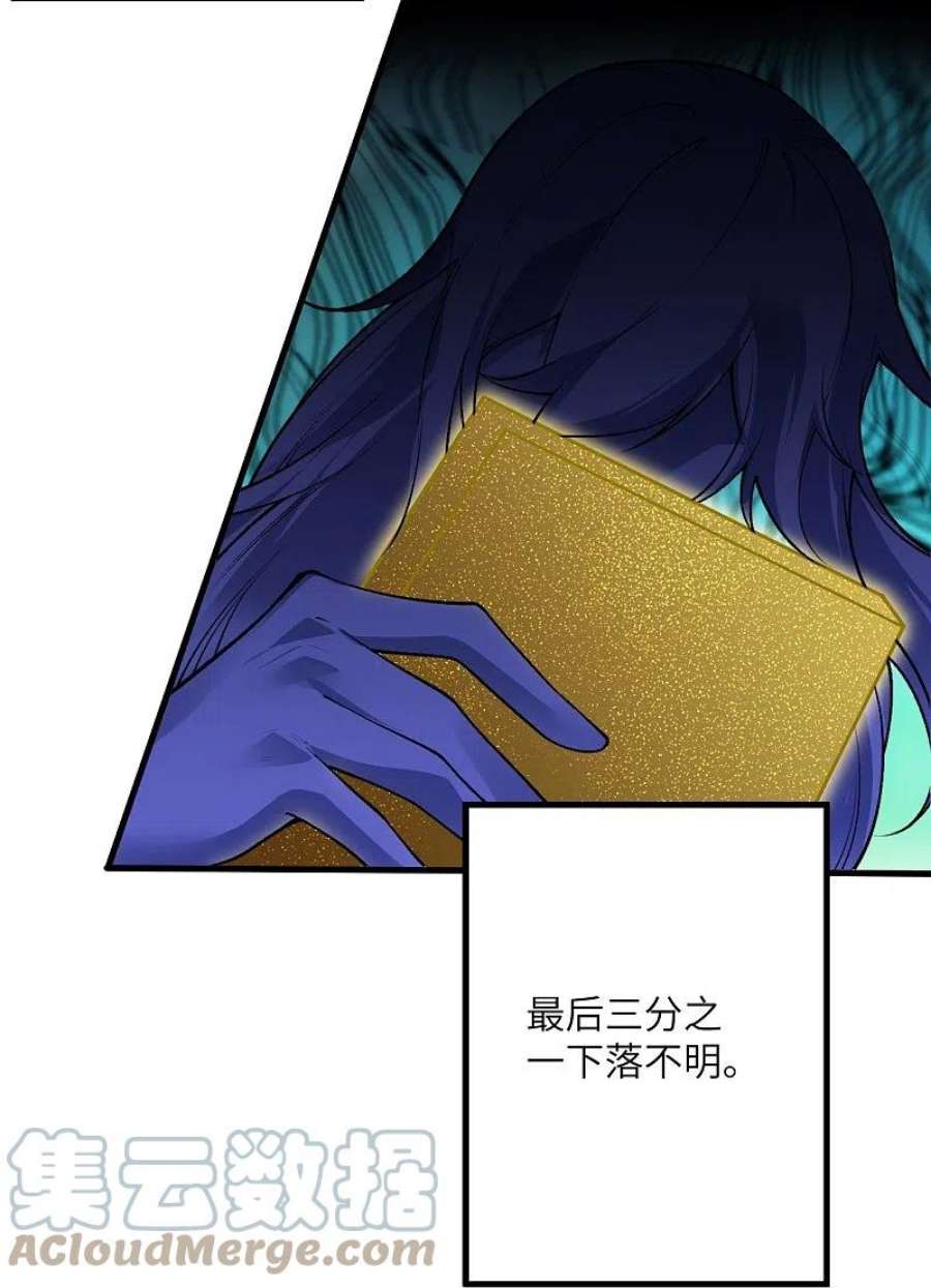 逆天邪神543话 神话时代