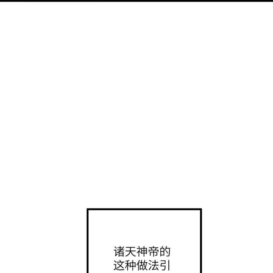 逆天邪神543话 神话时代