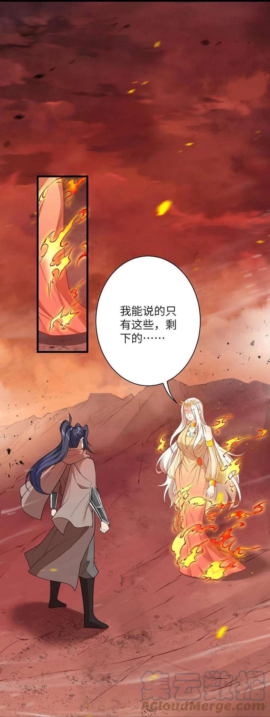 逆天邪神544话 大仇得报