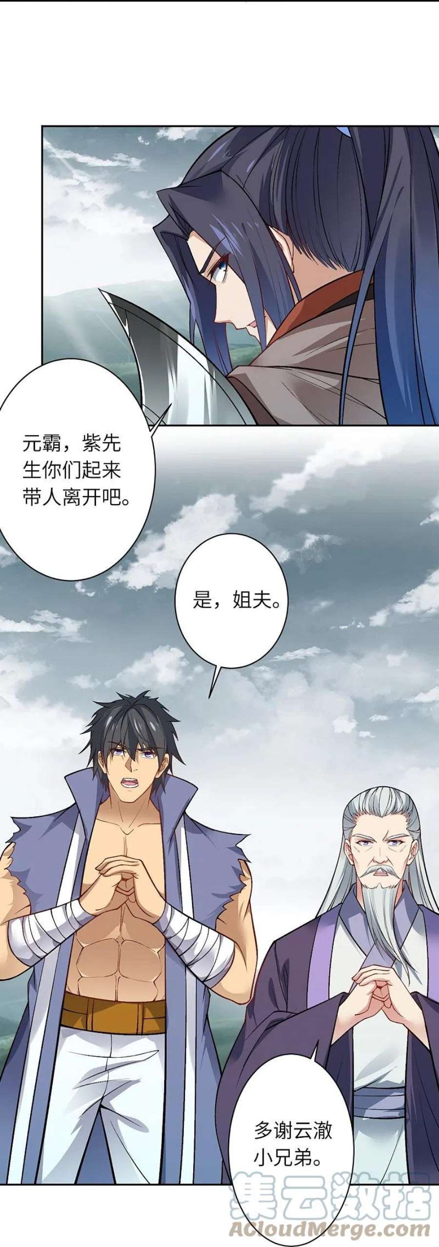 逆天邪神544话 大仇得报