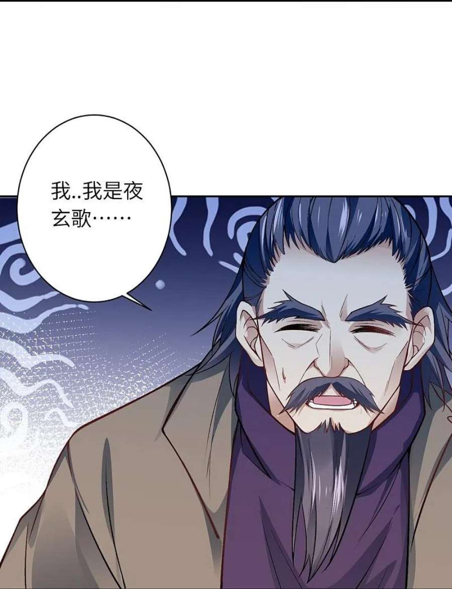 逆天邪神544话 大仇得报