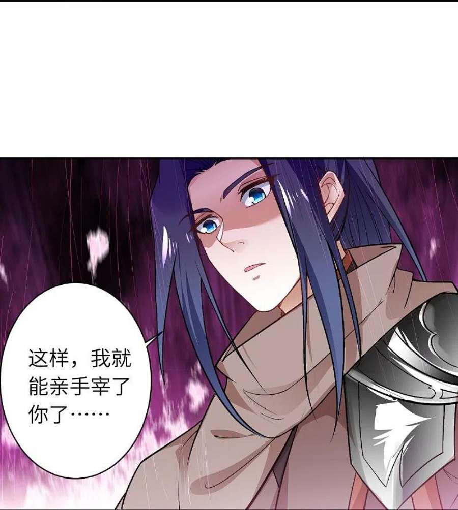 逆天邪神544话 大仇得报