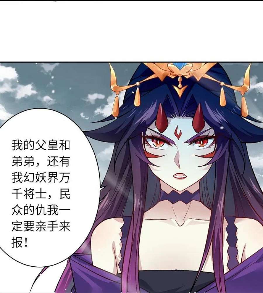 逆天邪神544话 大仇得报