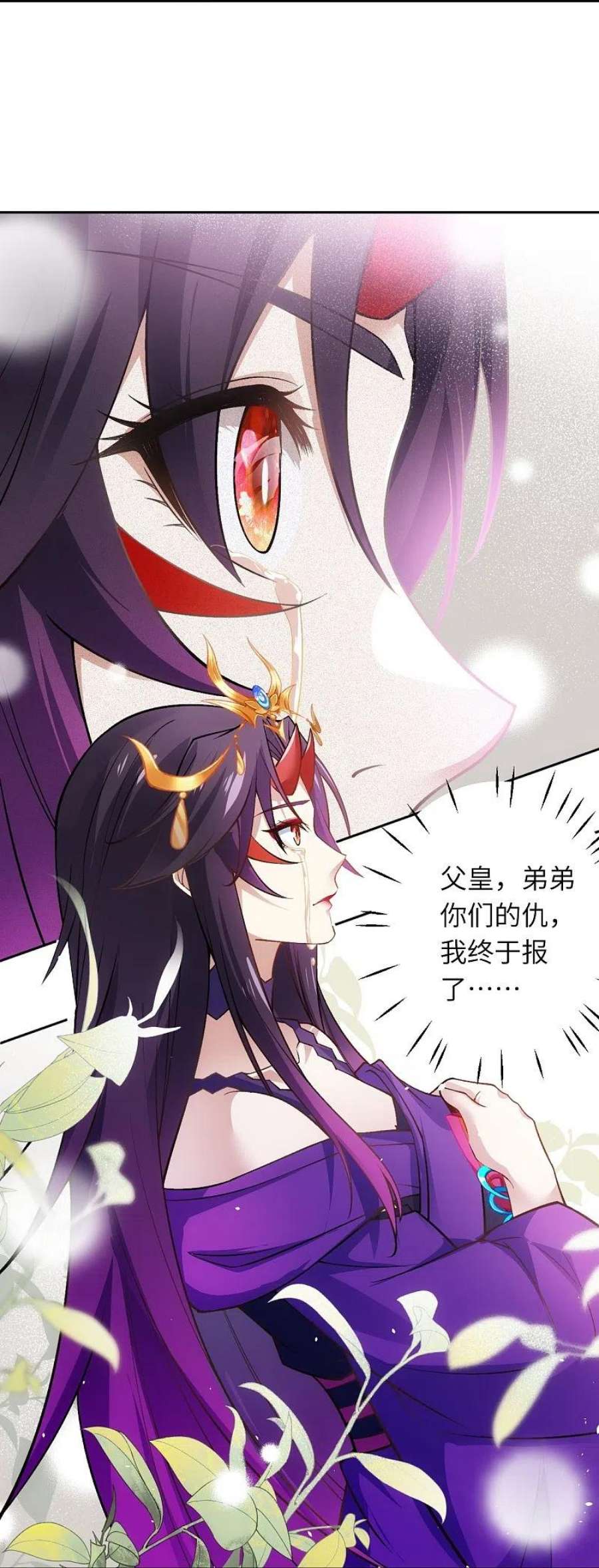 逆天邪神544话 大仇得报