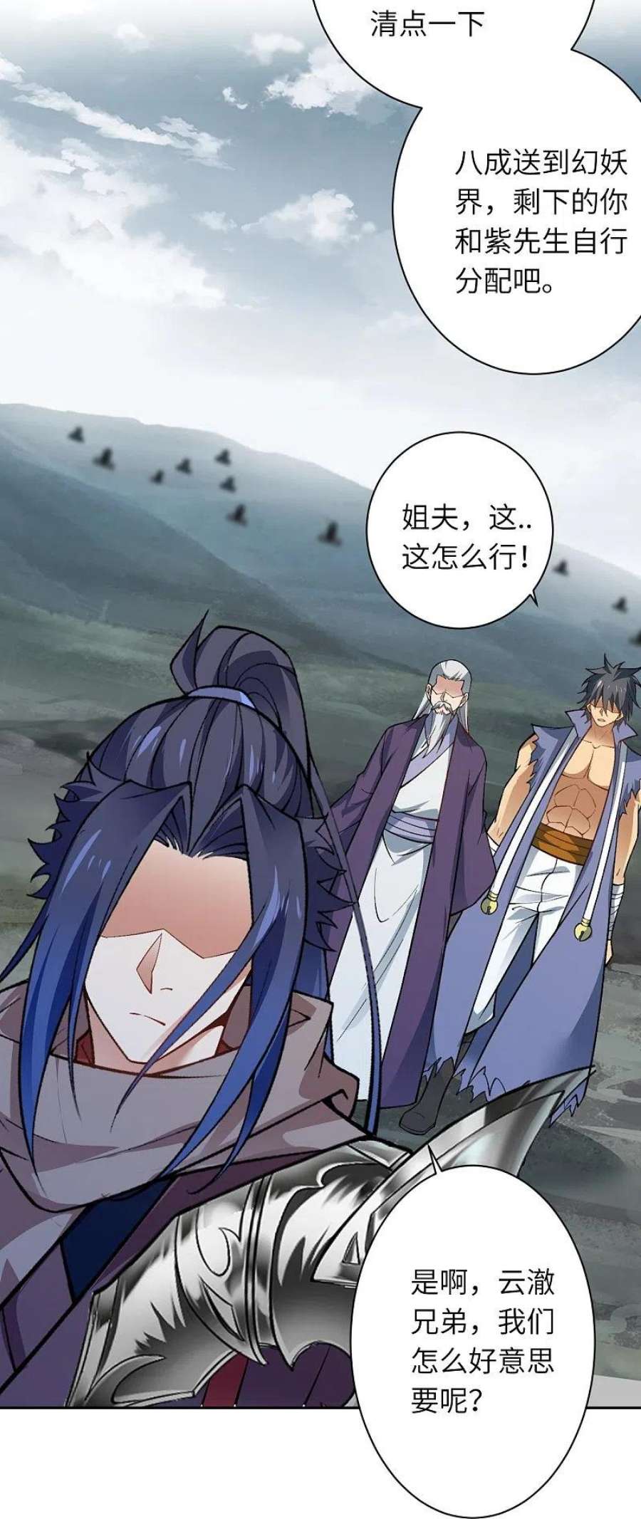 逆天邪神544话 大仇得报