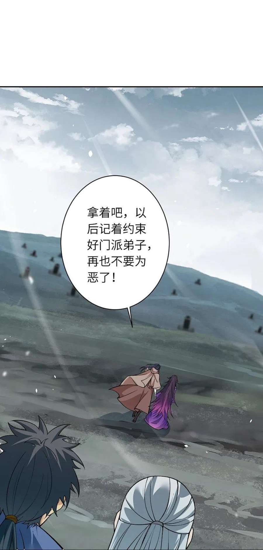 逆天邪神544话 大仇得报