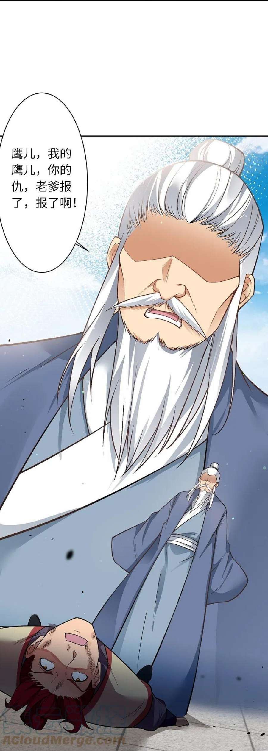 逆天邪神544话 大仇得报
