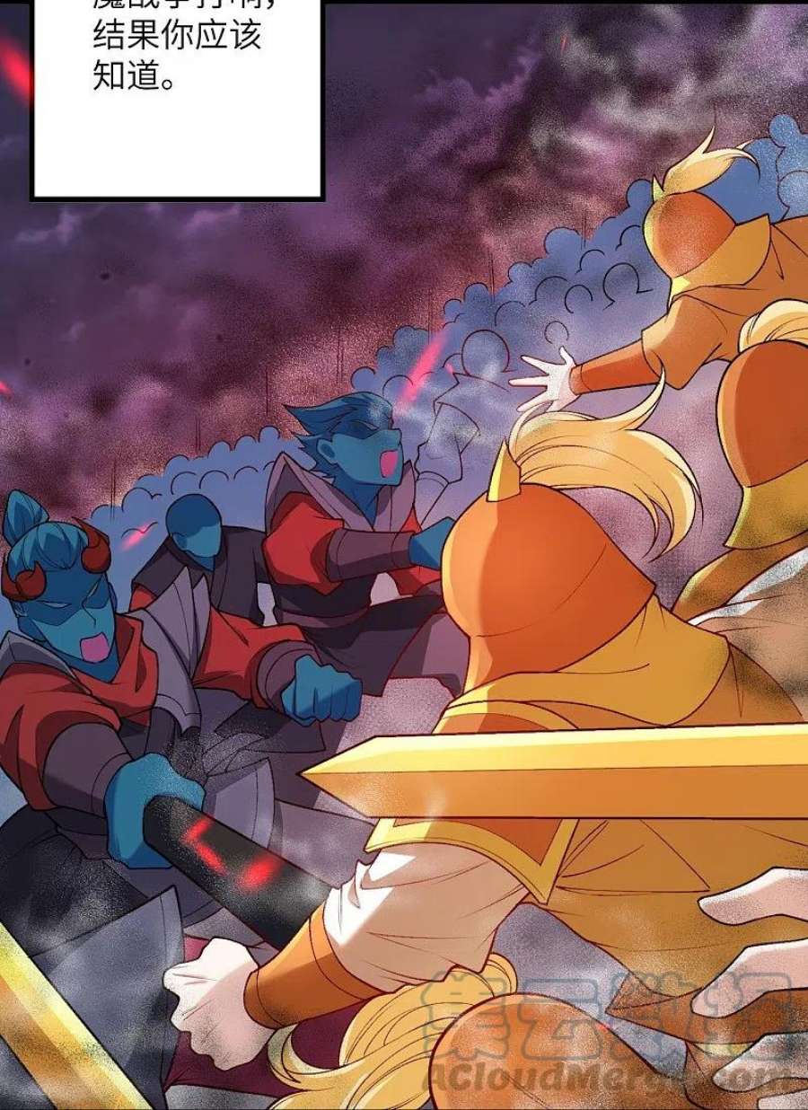 逆天邪神544话 大仇得报