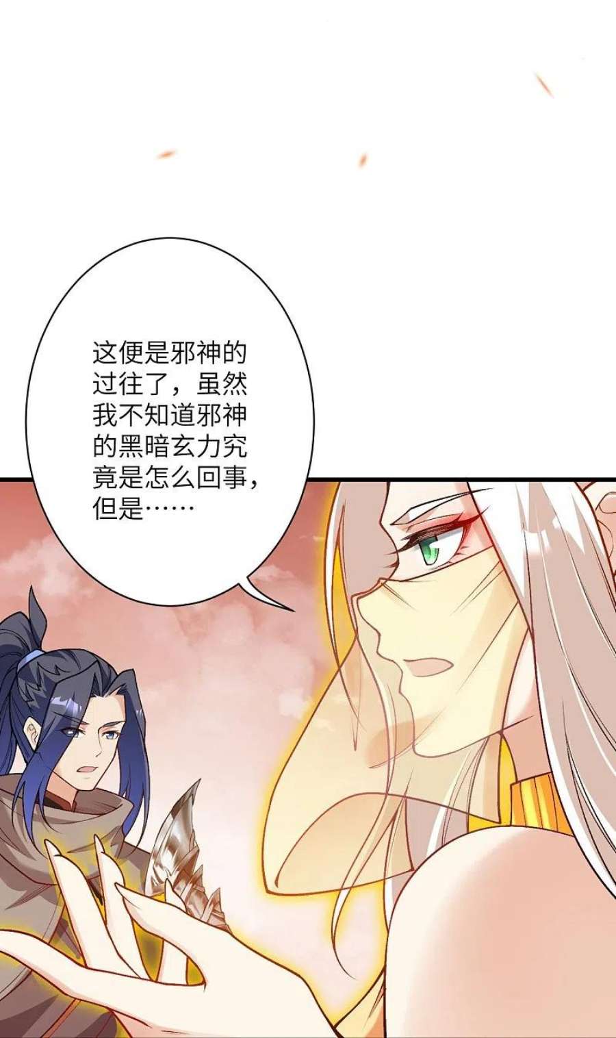 逆天邪神544话 大仇得报