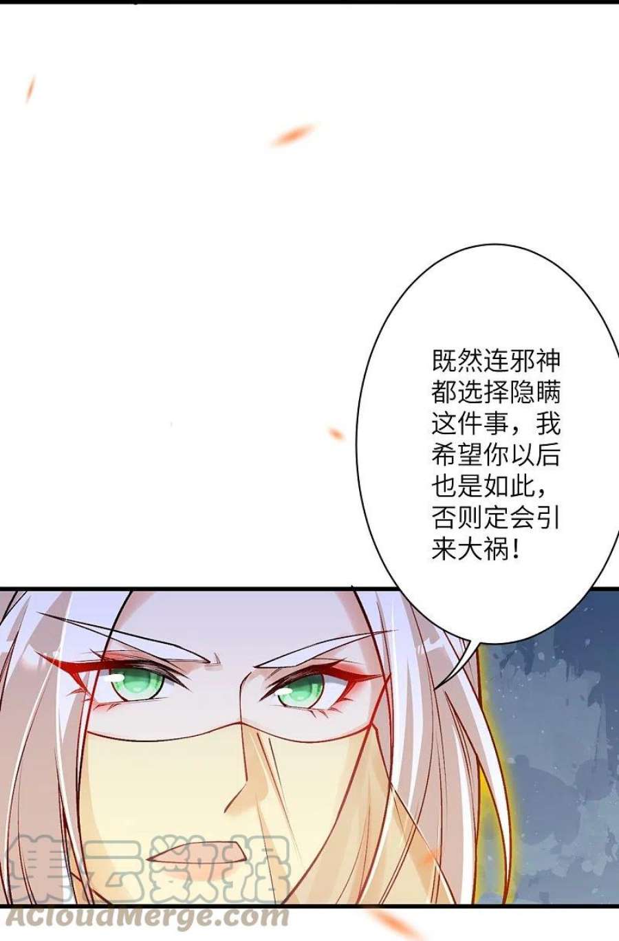 逆天邪神544话 大仇得报