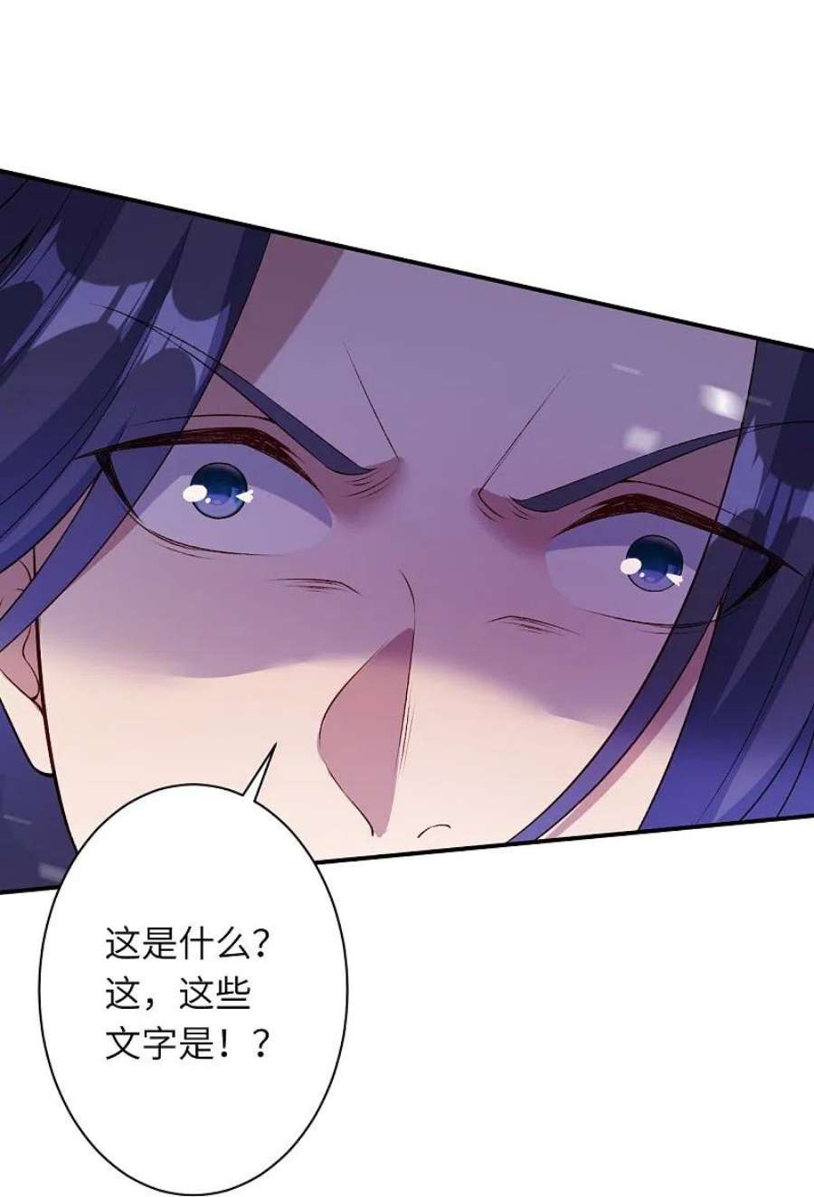 逆天邪神545话 神秘的身世