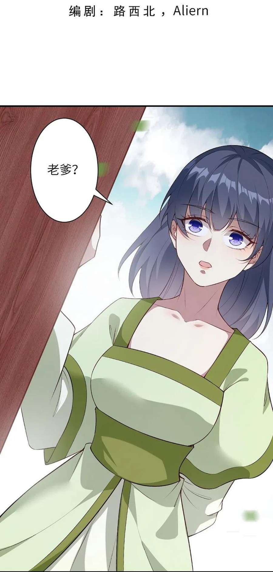 逆天邪神545话 神秘的身世