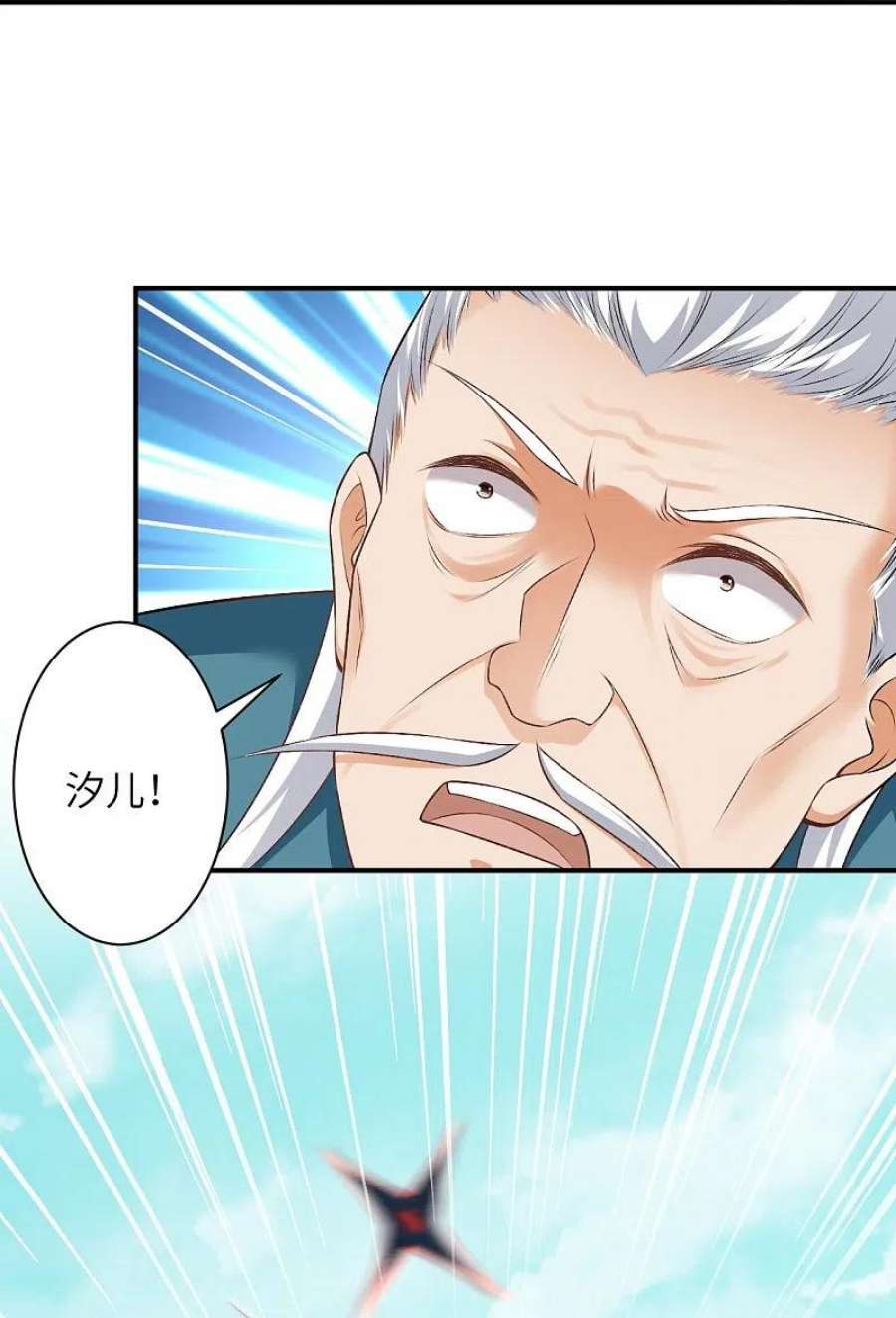 逆天邪神545话 神秘的身世