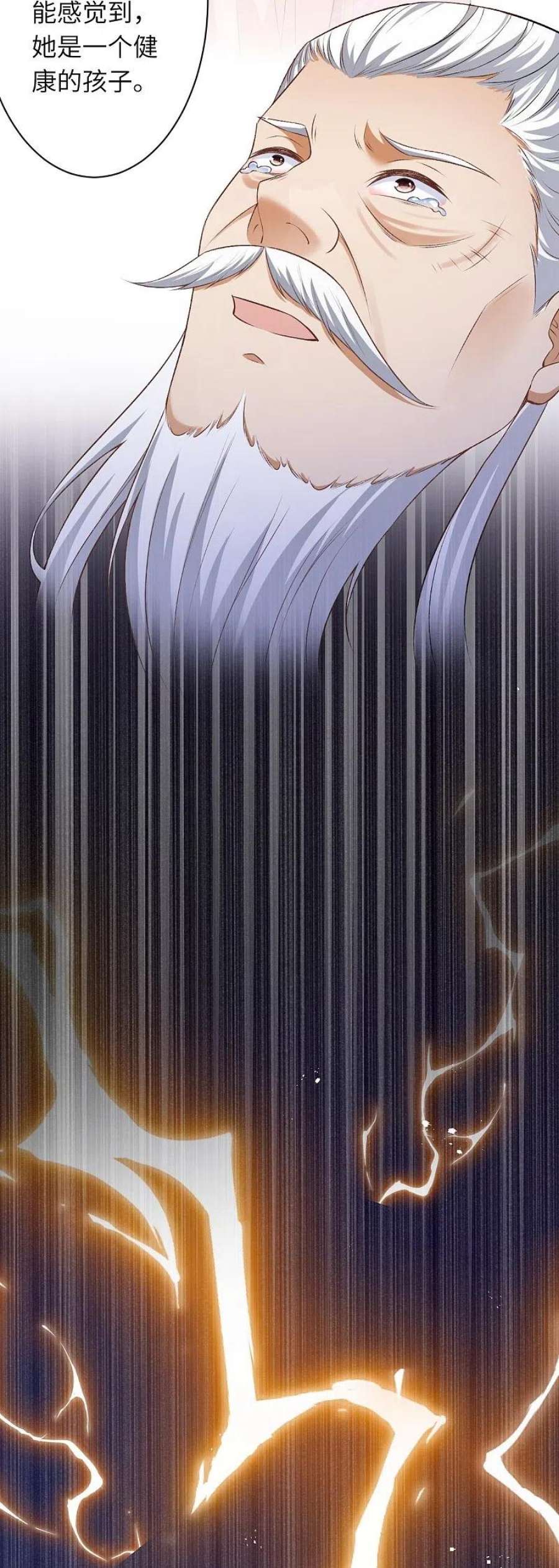 逆天邪神545话 神秘的身世