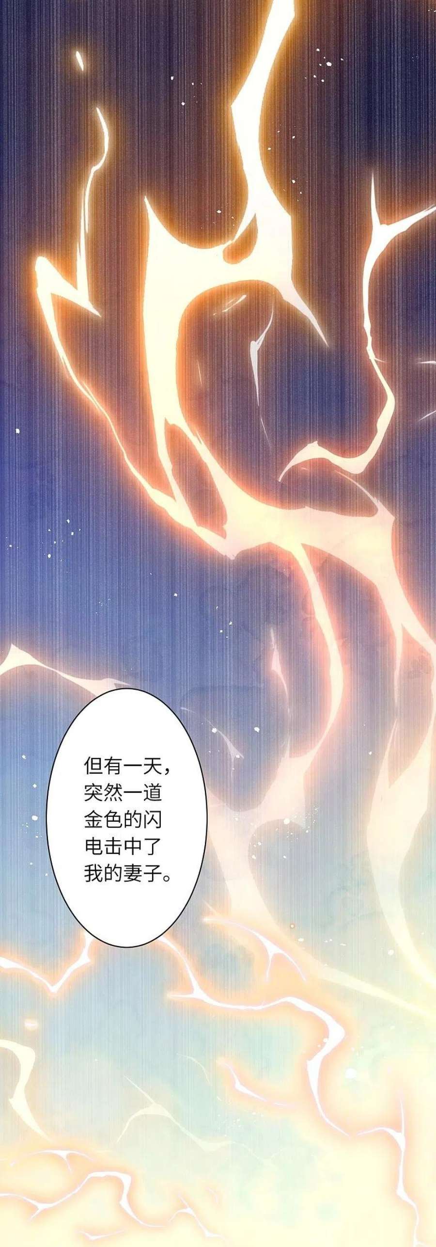 逆天邪神545话 神秘的身世