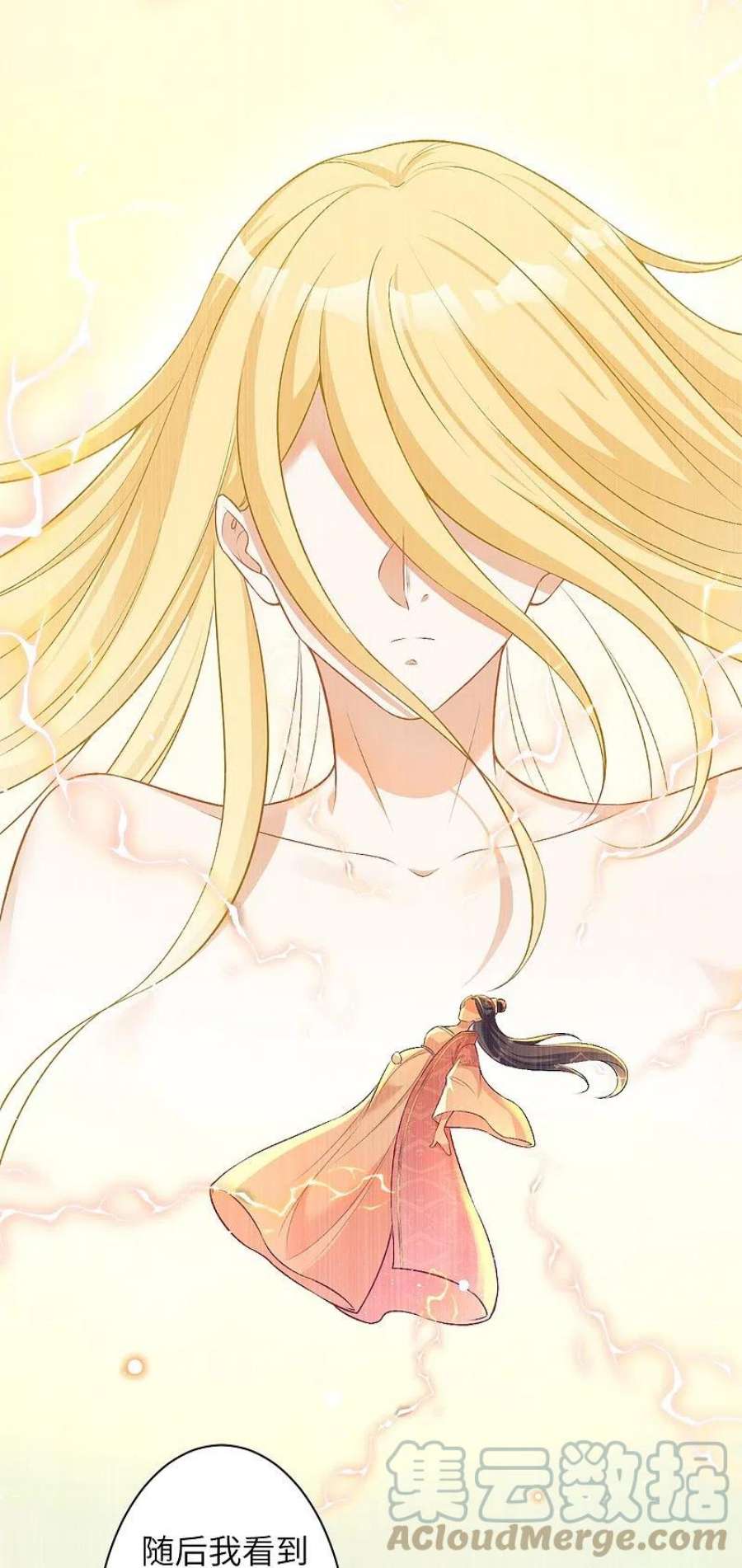 逆天邪神545话 神秘的身世