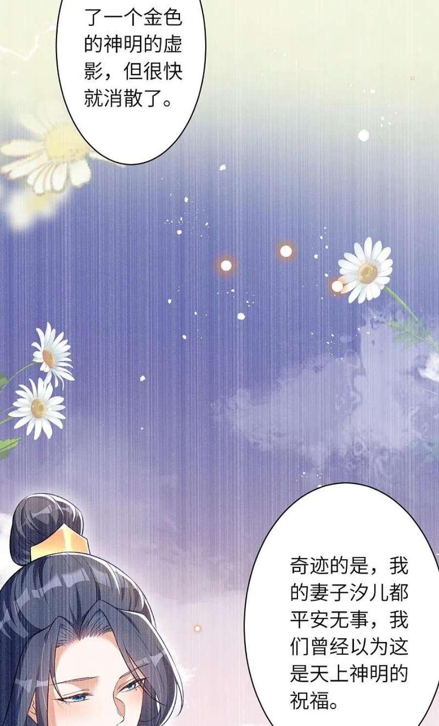 逆天邪神545话 神秘的身世