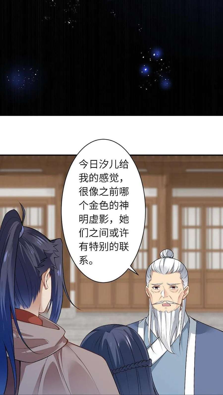 逆天邪神545话 神秘的身世