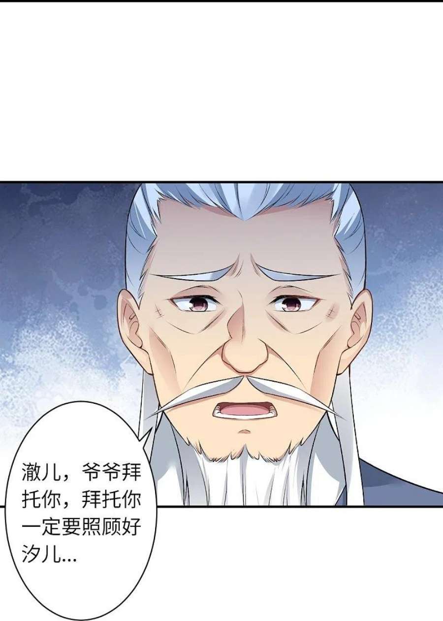 逆天邪神545话 神秘的身世