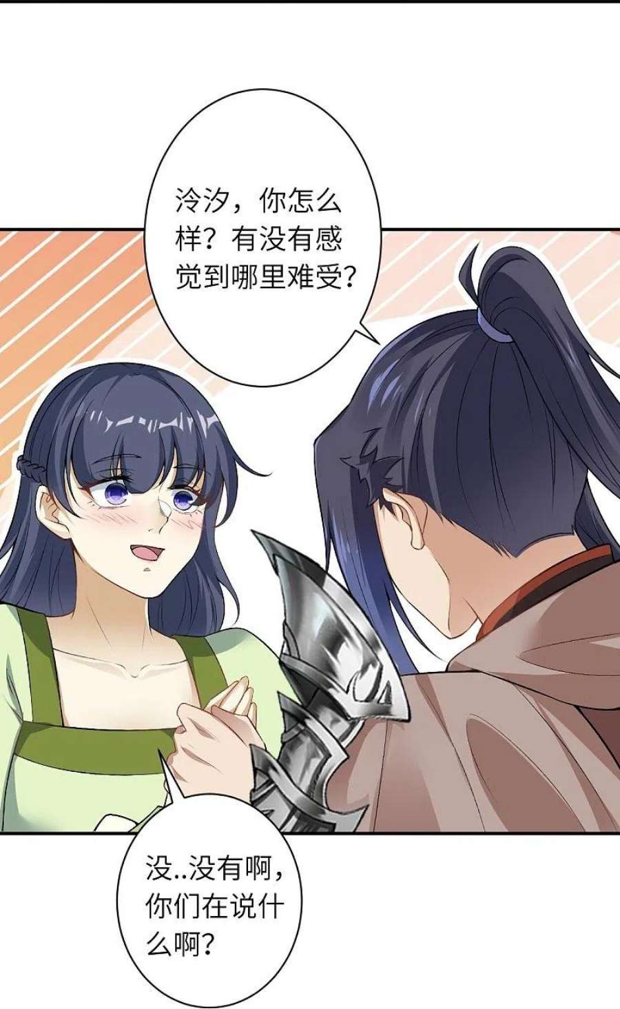 逆天邪神545话 神秘的身世