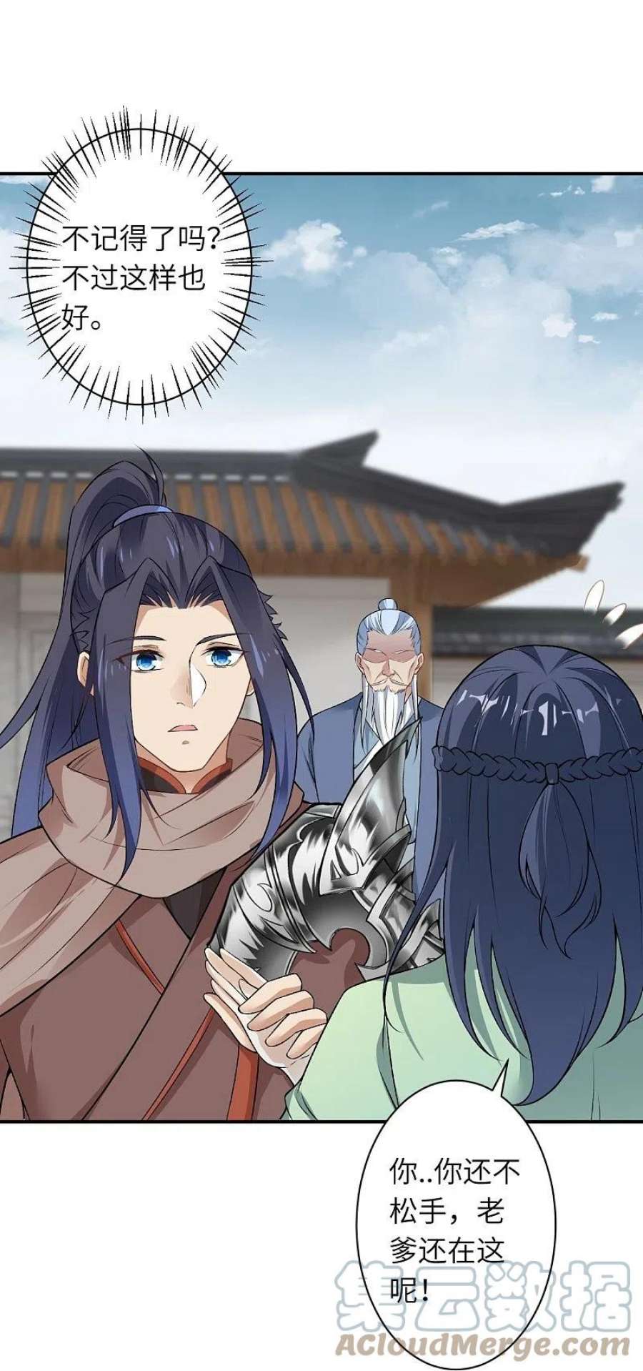 逆天邪神545话 神秘的身世