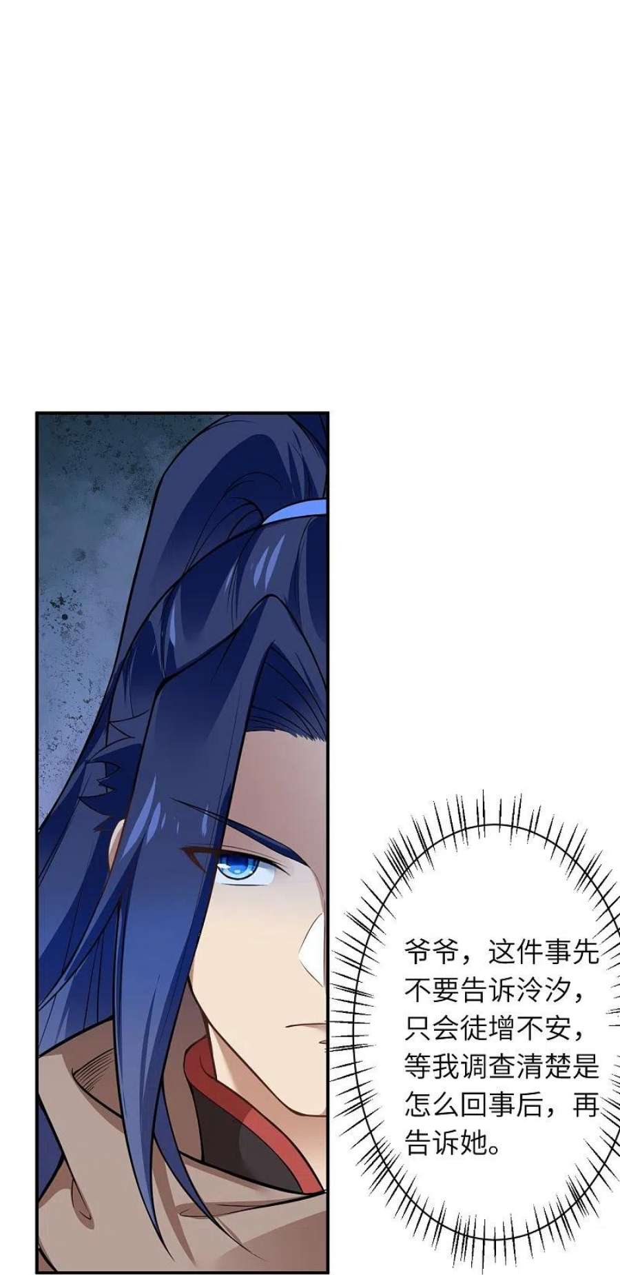 逆天邪神545话 神秘的身世