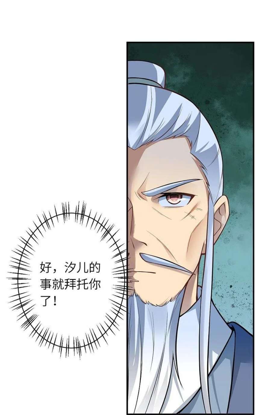 逆天邪神545话 神秘的身世