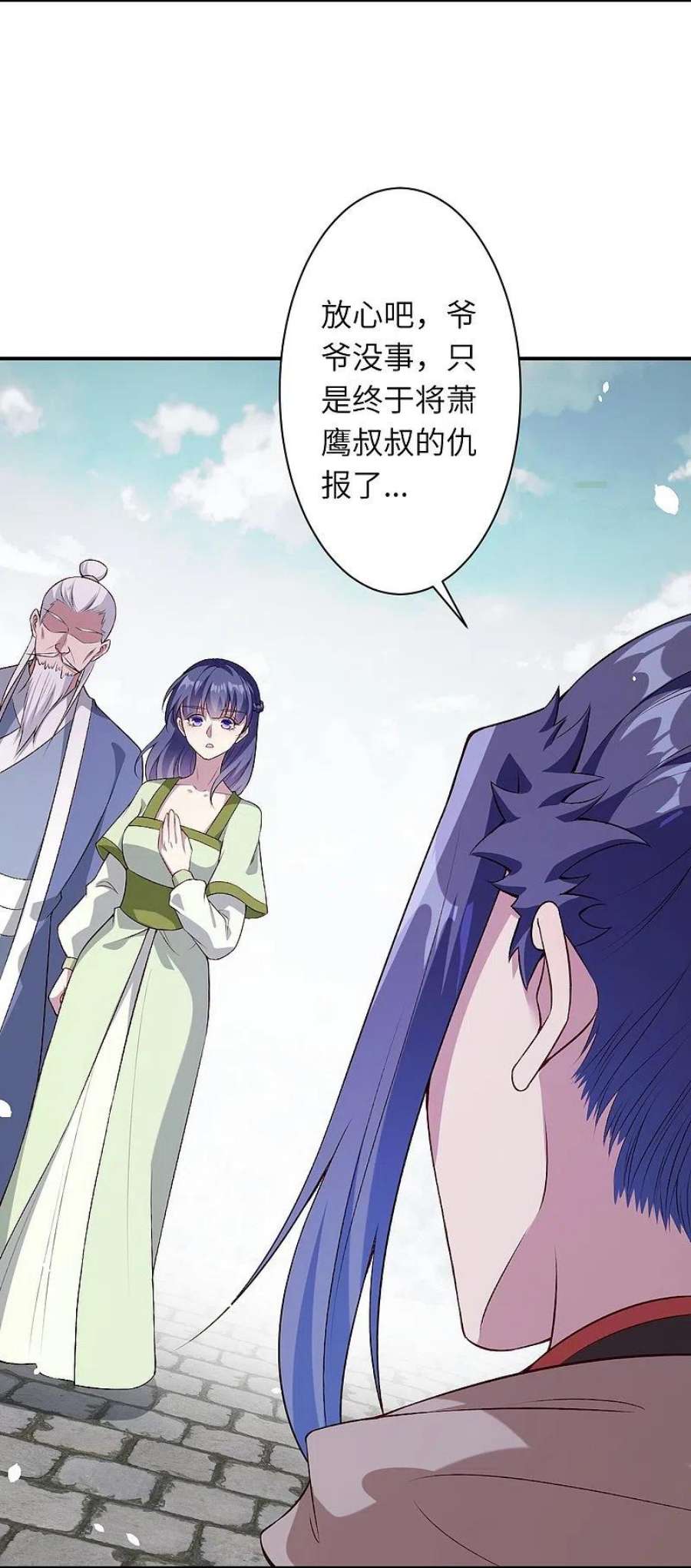 逆天邪神545话 神秘的身世