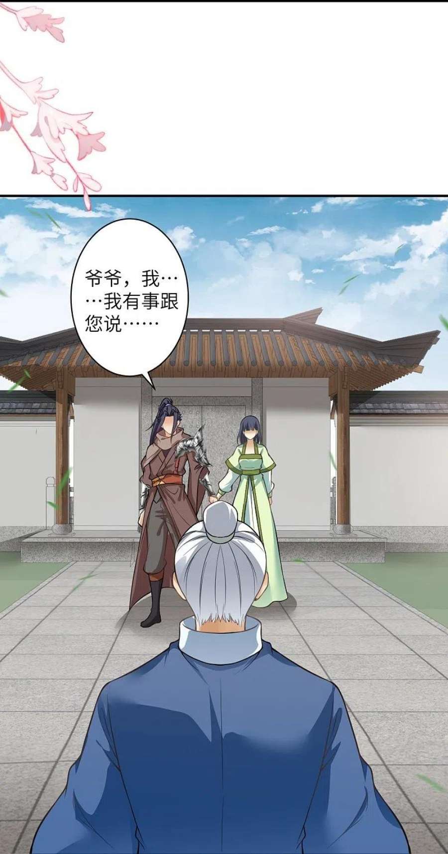 逆天邪神545话 神秘的身世