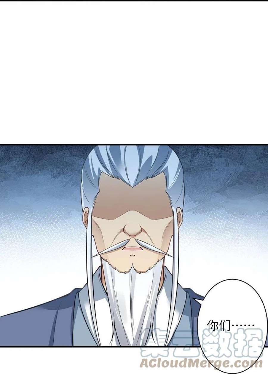 逆天邪神545话 神秘的身世