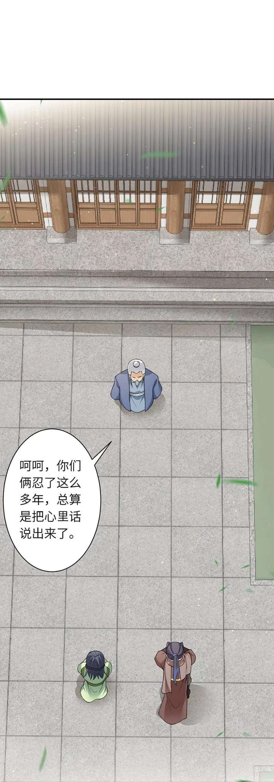 逆天邪神545话 神秘的身世