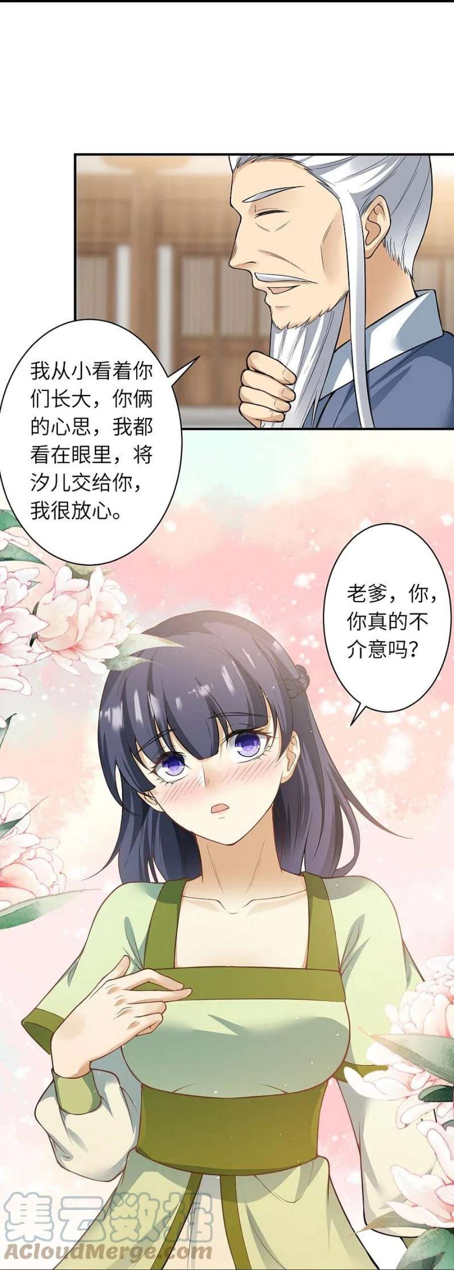 逆天邪神545话 神秘的身世