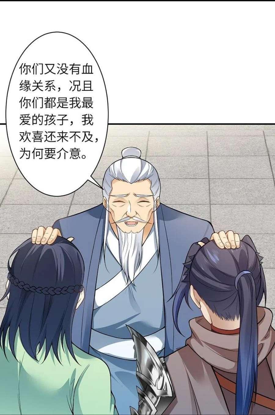 逆天邪神545话 神秘的身世