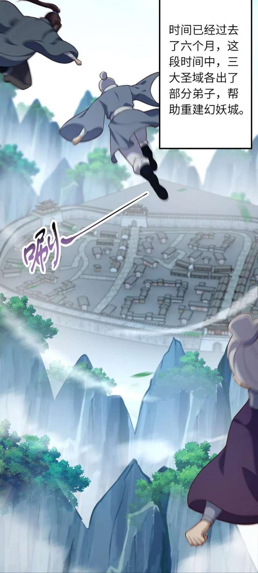 逆天邪神545话 神秘的身世